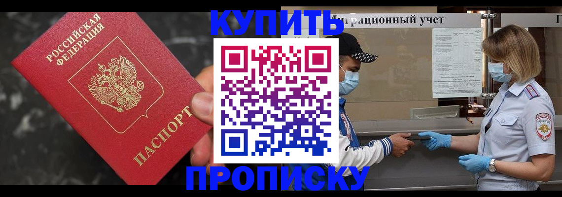 прописка паспорт в Тынде