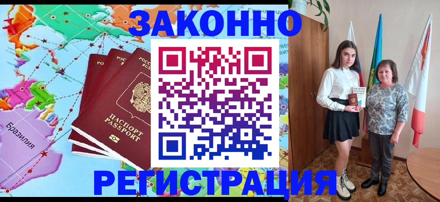 временная регистрация адрес в Тынде