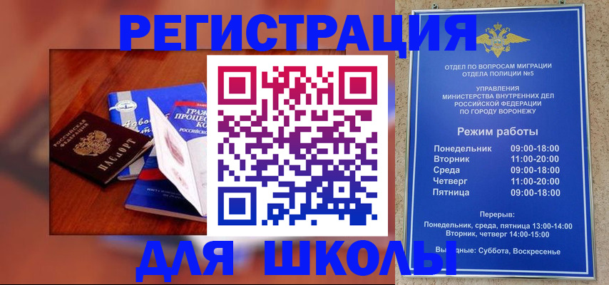 прописка для работы в Тынде