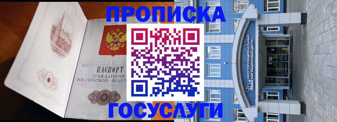 временная регистрация надежно в Тынде